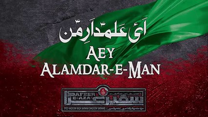 Ay Alamdar E Man - Nadeem Sarwar 2017
