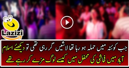 Leaked Dance Video in Islamabad During Quetta Attack Incident