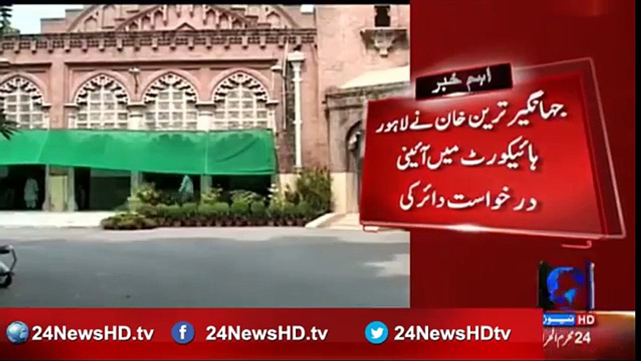PTI challenges PM Nawaz Sharif legitimacy in Lahore High Court