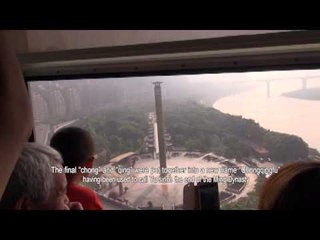 Chongqing ผจญภัยไร้พรมแดน-ตอน ฉงชิ่งมหานครนิรมิต