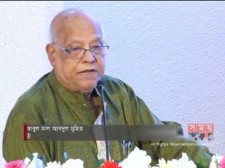 বাল্যবিবাহ বন্ধে সামাজিক আন্দোলন গড়ে তুলছে সরকার: অর্থমন্ত্রী