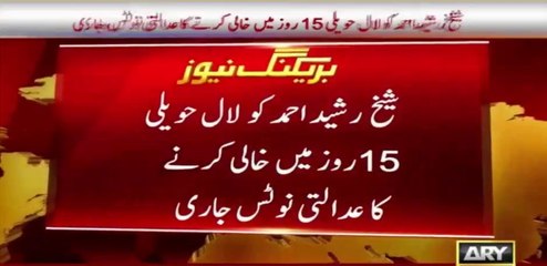 Court orders Sheikh Rasheed to vacate 'Lal Hawaili' in 15 days