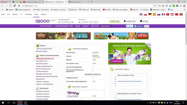 обзор проекта ojooo вывод