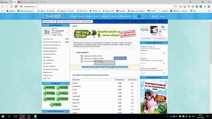 обзор проекта trastseo