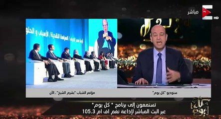عمرو أديب : في شباب صحابهم أتضحك عليهم وصحابهم مشيوا من غيرهم لشرم الشيخ