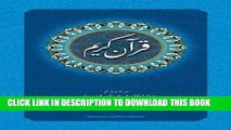 Read Now Qur an-e-Karim (Arabic-Farsi) (Arabic and Persian Edition) PDF Online