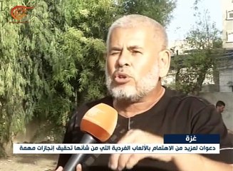 رياضة غزة تتحدى الحصار مجدداً