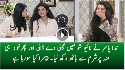 Nida Yasir Abusing Live In Good Morning Pakistan and Pemra Is Sleeping