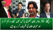 Amir Khan Praising Imran Khan & Waseem Akram in Commentary Box