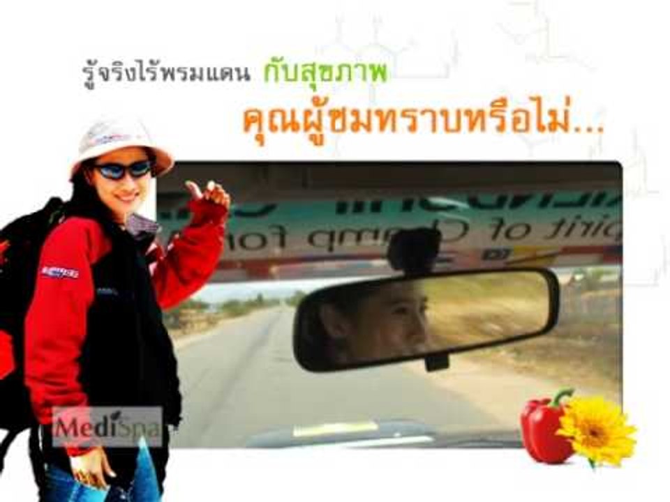 รู้จริงไร้พรมแดน Caravan AEC 6