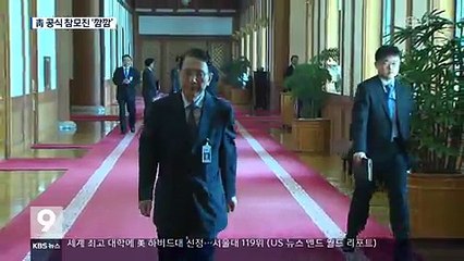 KBS 뉴스 9.161026 -1