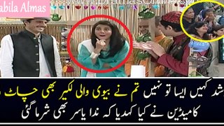 See What Type of Language Is Comedian Using In Morning Show