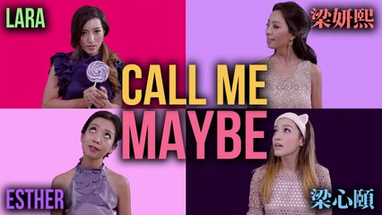 【Lara梁心頤 & Esther梁妍熙】Call Me Maybe (原唱：卡莉·蕾·杰普森 Orig. Carly Rae Jepsen)