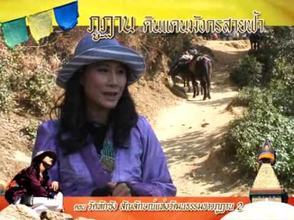NEXT- Bhutan 11
