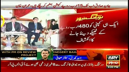 Javed Sadiq was front-man of Sharif brothers, claims Imran Khan