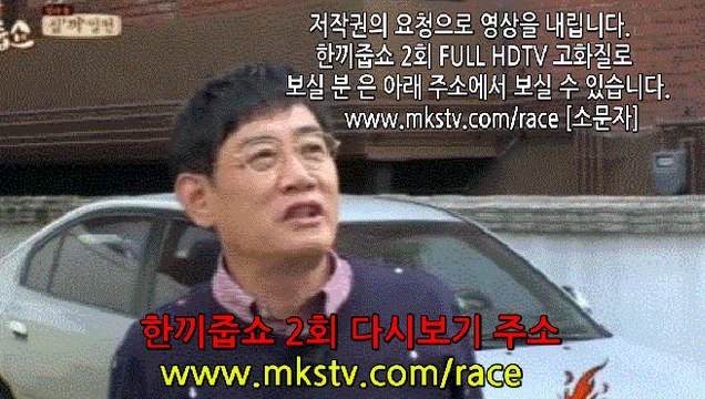 한끼줍쇼 2회 161026 2화 E 2