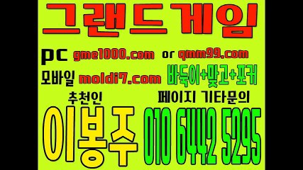 그랜드게임바둑이,그랜드게임포커,그랜드게임맞고,멀티게임바둑이,멀티게임포커,멀티게임맞고