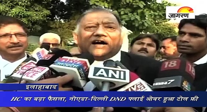 HC का बड़ा फैसला, नोएडा-दिल्‍ली DND फ्लाई ओवर हुआ टोल फ्री