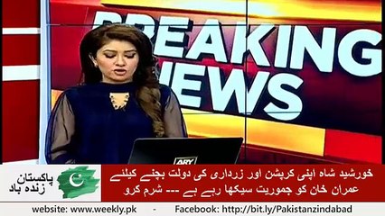 Khurshid Shah Teaching to imran khan Jamuriyat to hide zardari corruption