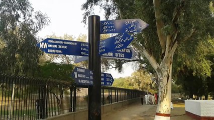 Harappa  remains, Sahiwal