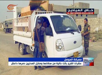 داعش يستخدم أساليب عدة لإعاقة تحرير نينوى