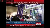 Pakistan Set Up Education Pavillion in World's Largest Expo