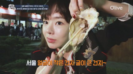 [삿포로] 굴女 서우, ′오텀 페스티벌′에 가다!