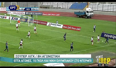 8η Πας Γιάννινα-ΑΕΛ 4-0  2016-17 ΕΡΤ3