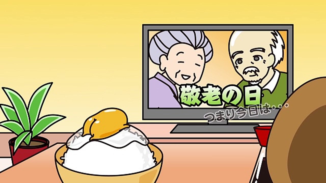 ぐでたまショートアニメ 第616話「いぶし銀」