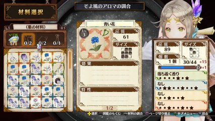 Atelier Firis - Synthesis Trailer