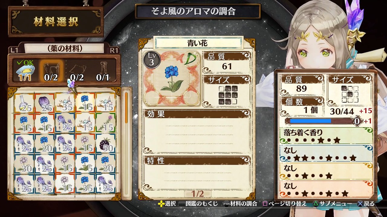 Atelier Firis - Synthesis Trailer