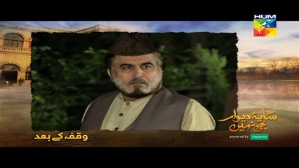 Saya e Dewar Bhi Nahi Episode 11 in HD on Hum Tv in HD High Quality 26th October 2016