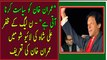 PML-N Zafar Ali Shah Reject Khursheed Shah's Statement Against Nawaz Sharif and Imran Khan