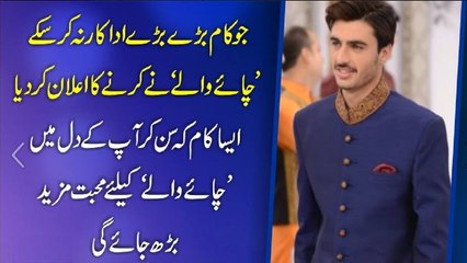 چائے والے نے یتیم بچوں کیلئے ایسا اعلان کردیا