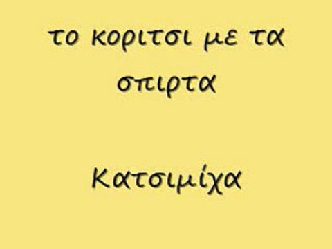 το κοριτσι με τα σπιρτα 71 rem_0001