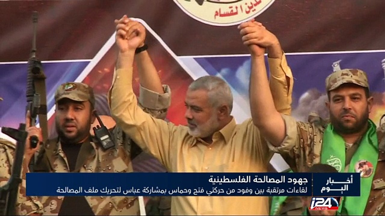 لقاءات مرتقبة بين وفود من حركتي فتح وحماس في الدوحة بمشاركة عباس لتحريك ملف المصالحة