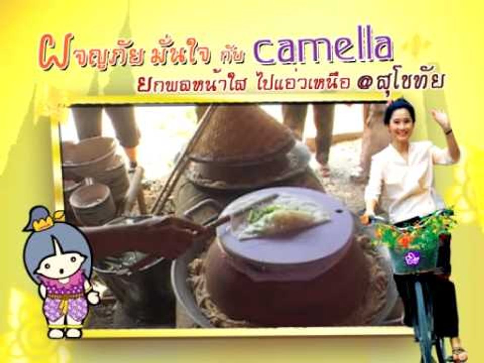 Next Camella3 2