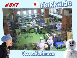 Next Hokkaido 13