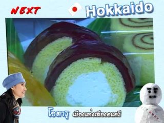 NEXT Hokkaido 4