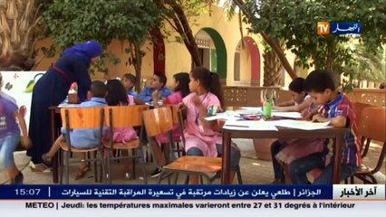 آخر الأخبار المحلية ليوم الأربعاء 26 أكتوبر 2016
