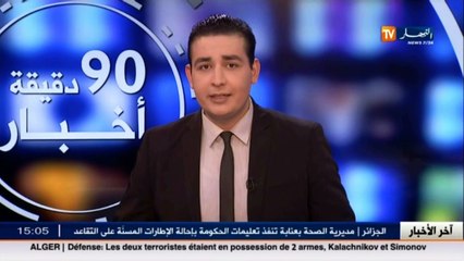 تلمسان  حجز 37 كلغ من المخدرات القادمة من المغرب