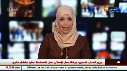 وزير العدل يقوم بإصلاحات جذرية في نظام عمل المحكمة العليا