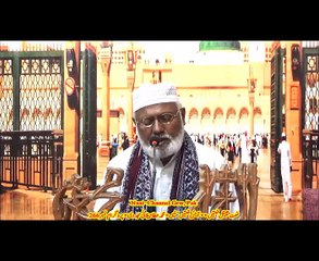 NaatChannel Naats 266, ata jeelani, چینل نعتیں ،آیئں نعتیں سنیں