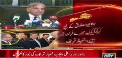 Watch Shehbaz Sharif's reply regarding Javed Sadiq front-man allegation - mistakenly told the exact year of his relation