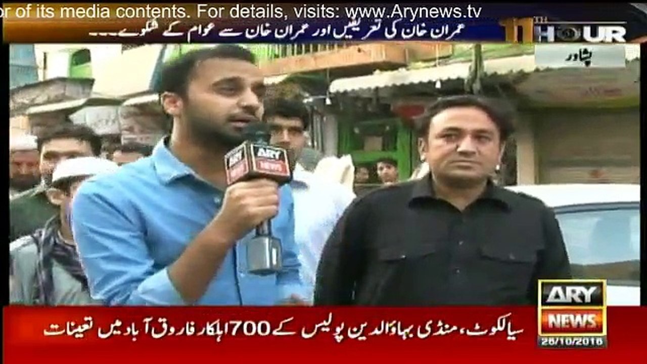 11th Hour - 26th October 2016