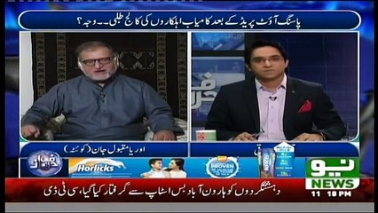 Harf-e-Raz - 26th October 2016