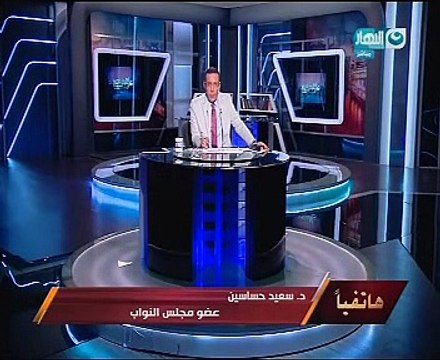 سعيد حساسين لـ خالد صلاح : تقدمت بـ3 طلبات إحاطة بسبب كثافة المدارس