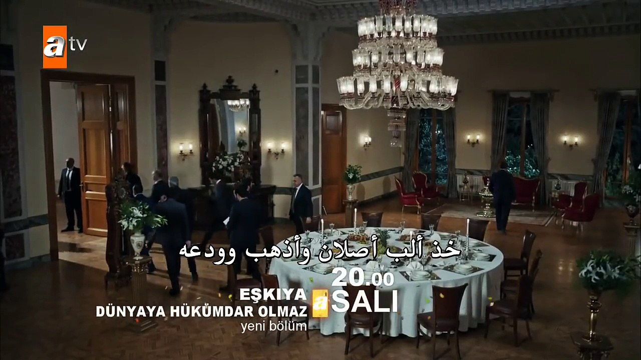مسلسل قطاع الطرق لن يحكموا العالم الجزء الثاني أعلان الحلقة 2 مترجم للعربية