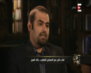شاهد.. معارض قطري يكشف أسرار عن "الإخوان في الدوحة" وسر "القرضاوي"