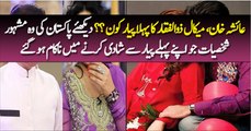 Pakistani Celebrities Who Failed To Marry Their First love
